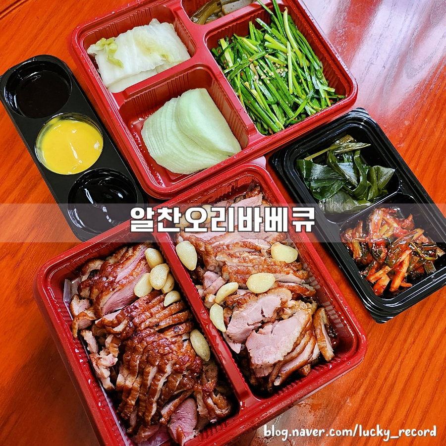 알찬오리바베큐 이미지