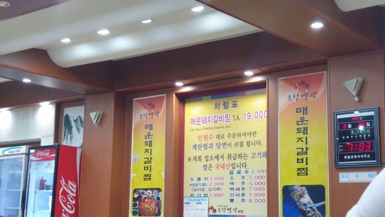 창대푸드 이미지