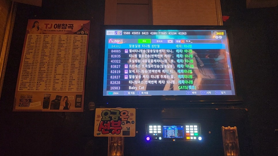 궁노래연습장 이미지