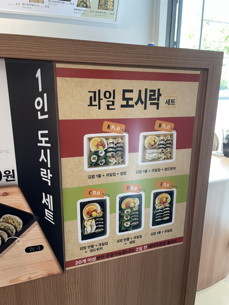 영미화김밥 이미지