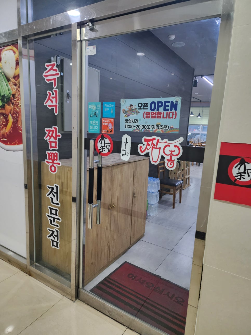 짬뽕집 이미지