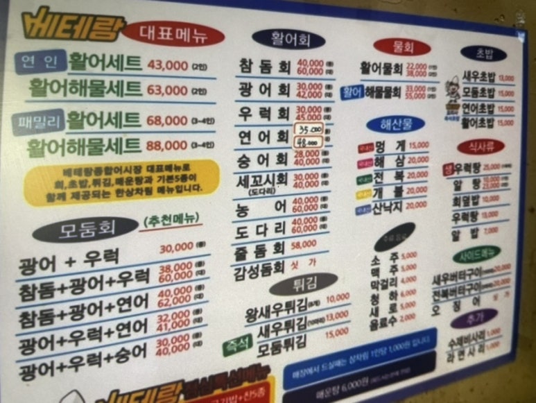 주안베테랑종합어시장 이미지