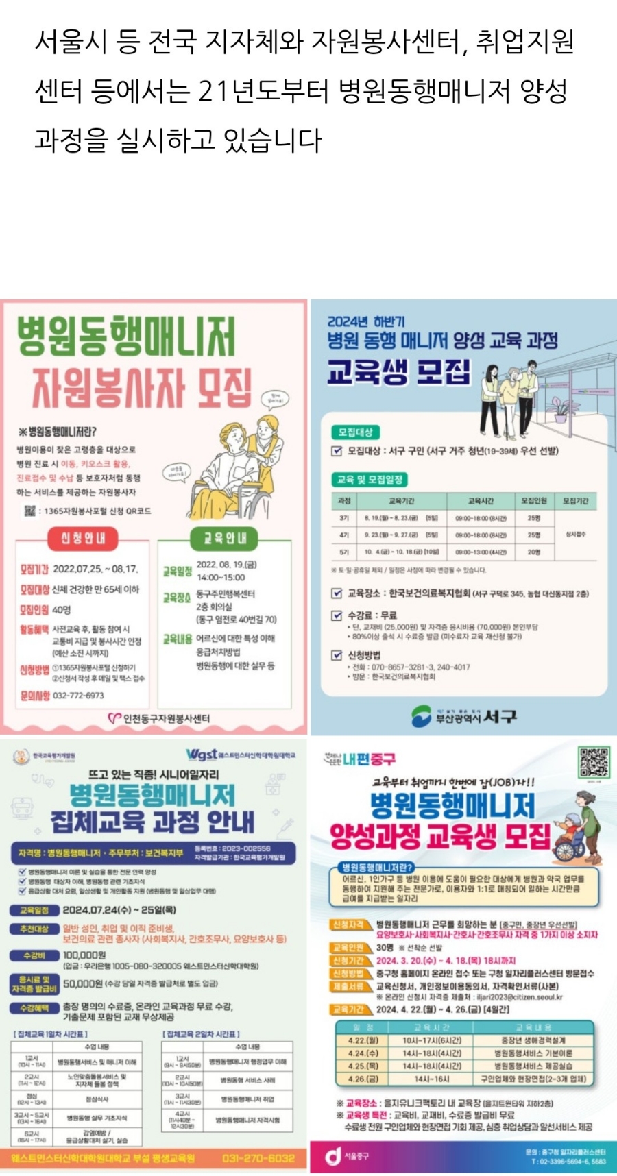 익산간호요양보호사교육원 이미지