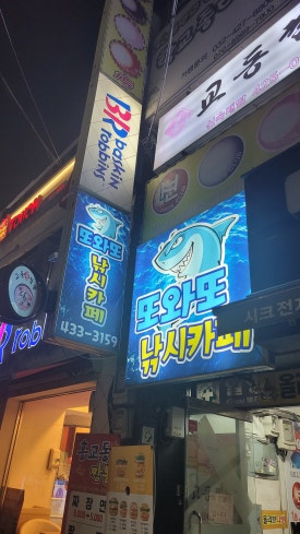 또와또낚시카페 이미지