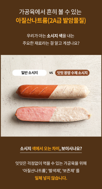 잇밋 이미지
