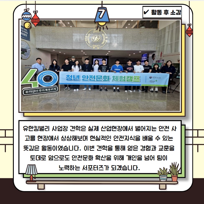 유한안전 이미지