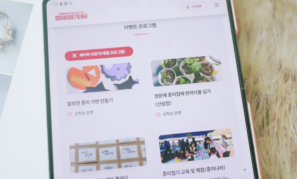 종이비행기여행 이미지