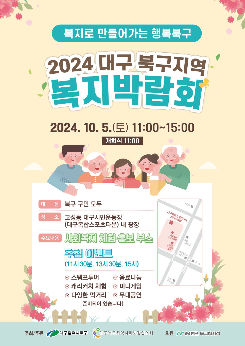 대구북구시니어클럽 이미지