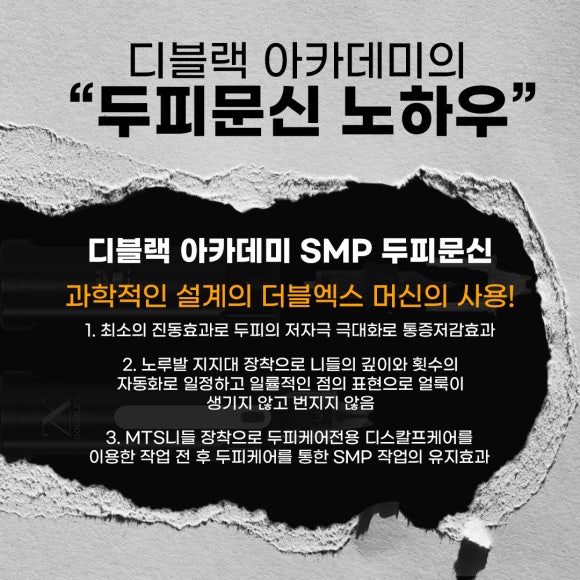 디블랙아카데미 이미지