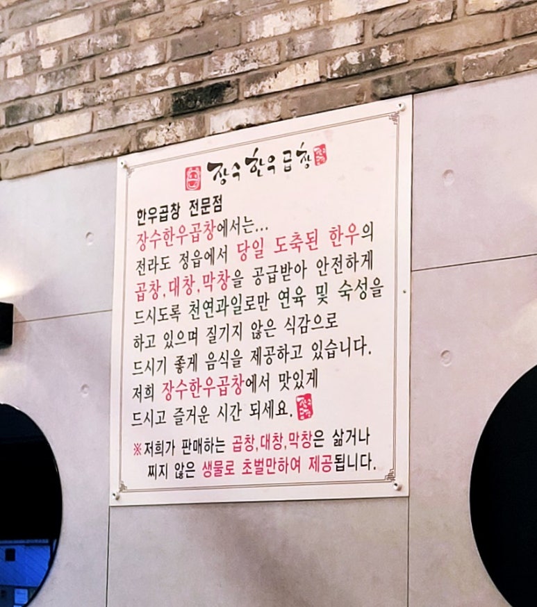 장수막창 이미지