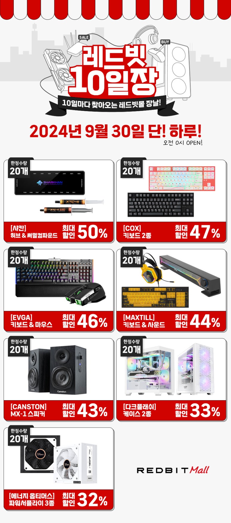 레드몰 이미지