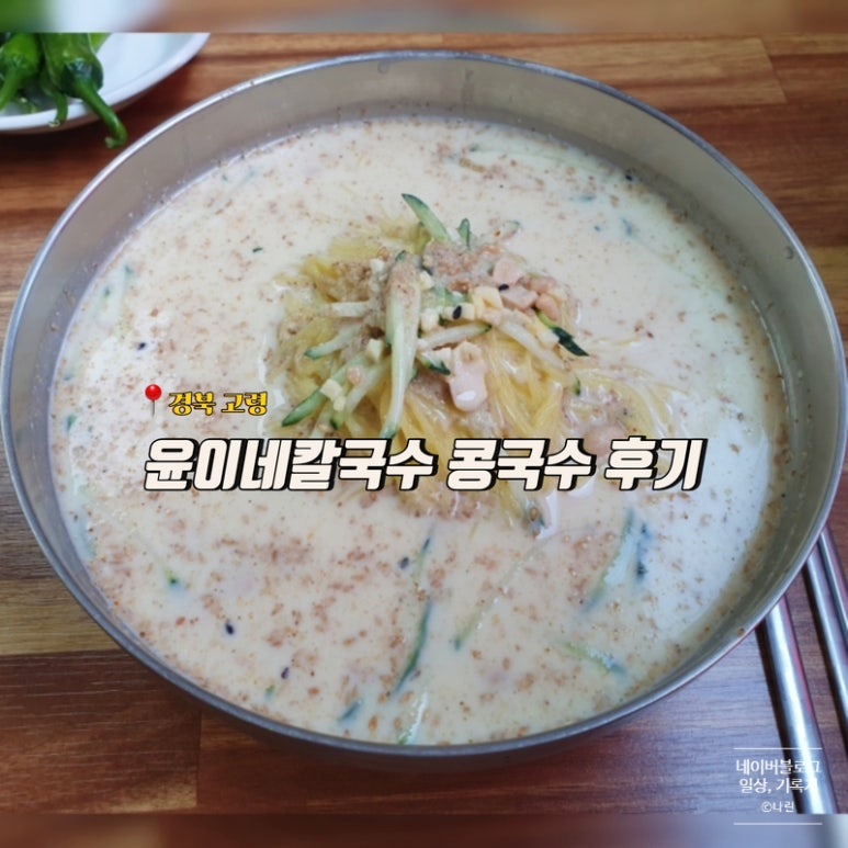윤이네칼국수 이미지