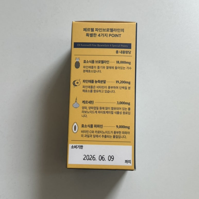 페르웰 이미지