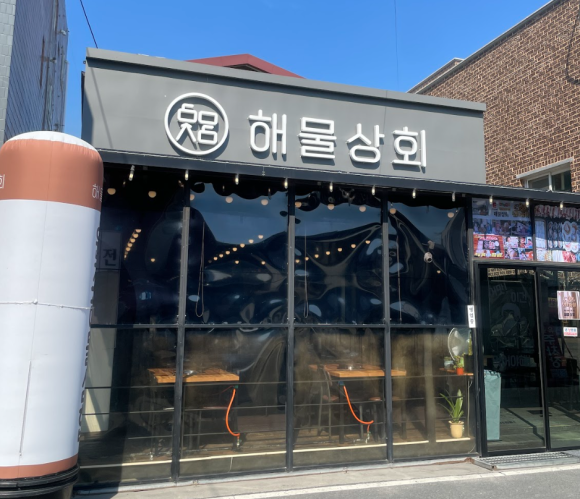 평리상회 이미지