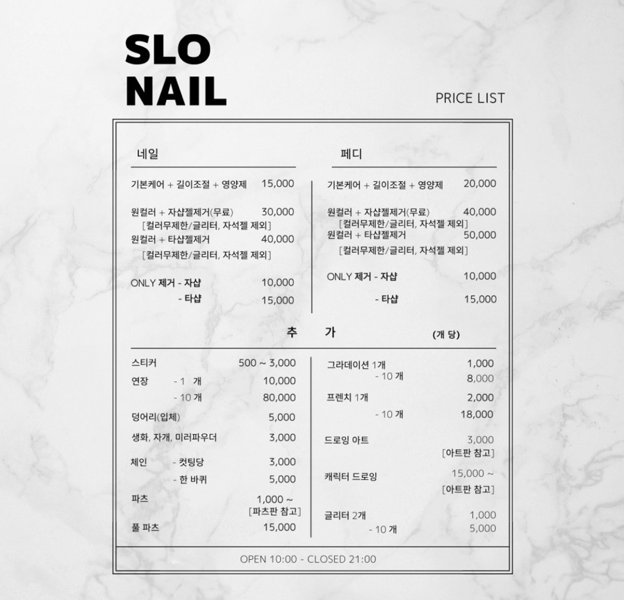 네일슬로 이미지