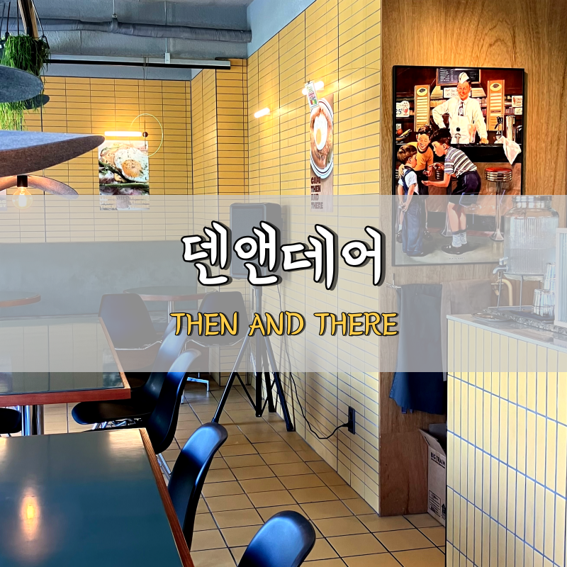 데어덴 이미지