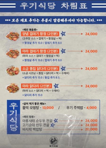 우기식당육지 이미지