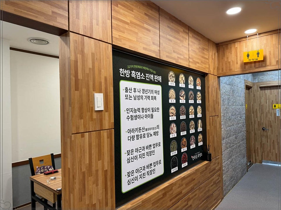 천복집 흑염소 포항효자점 이미지