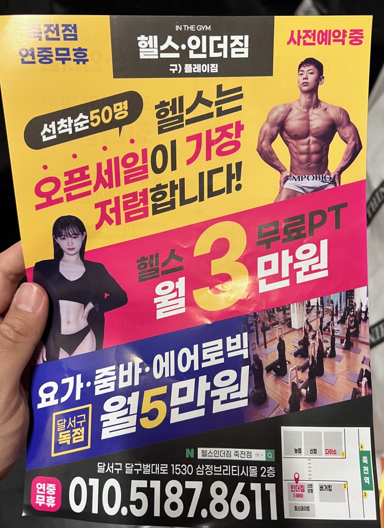 인더짐 이미지