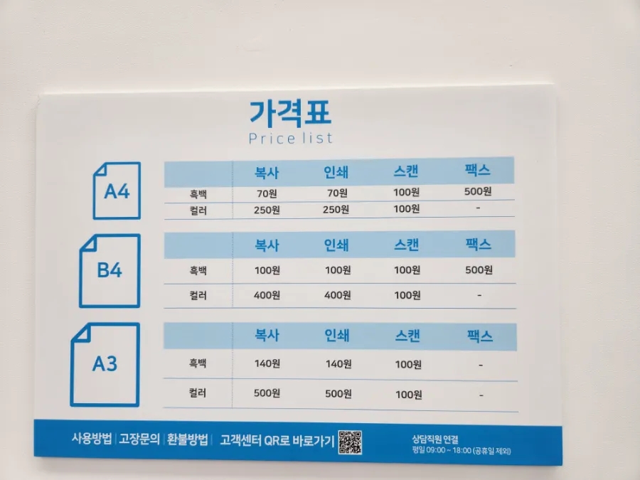 프린트카페감삼역점 이미지