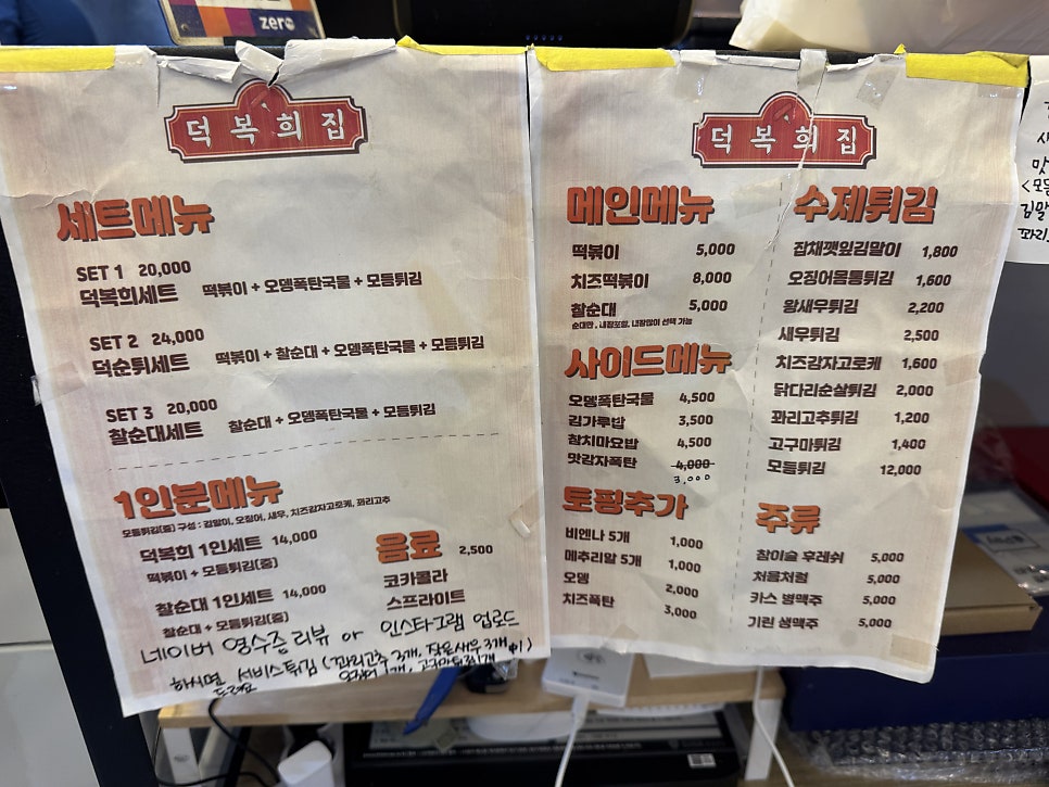 덕복희집 이미지