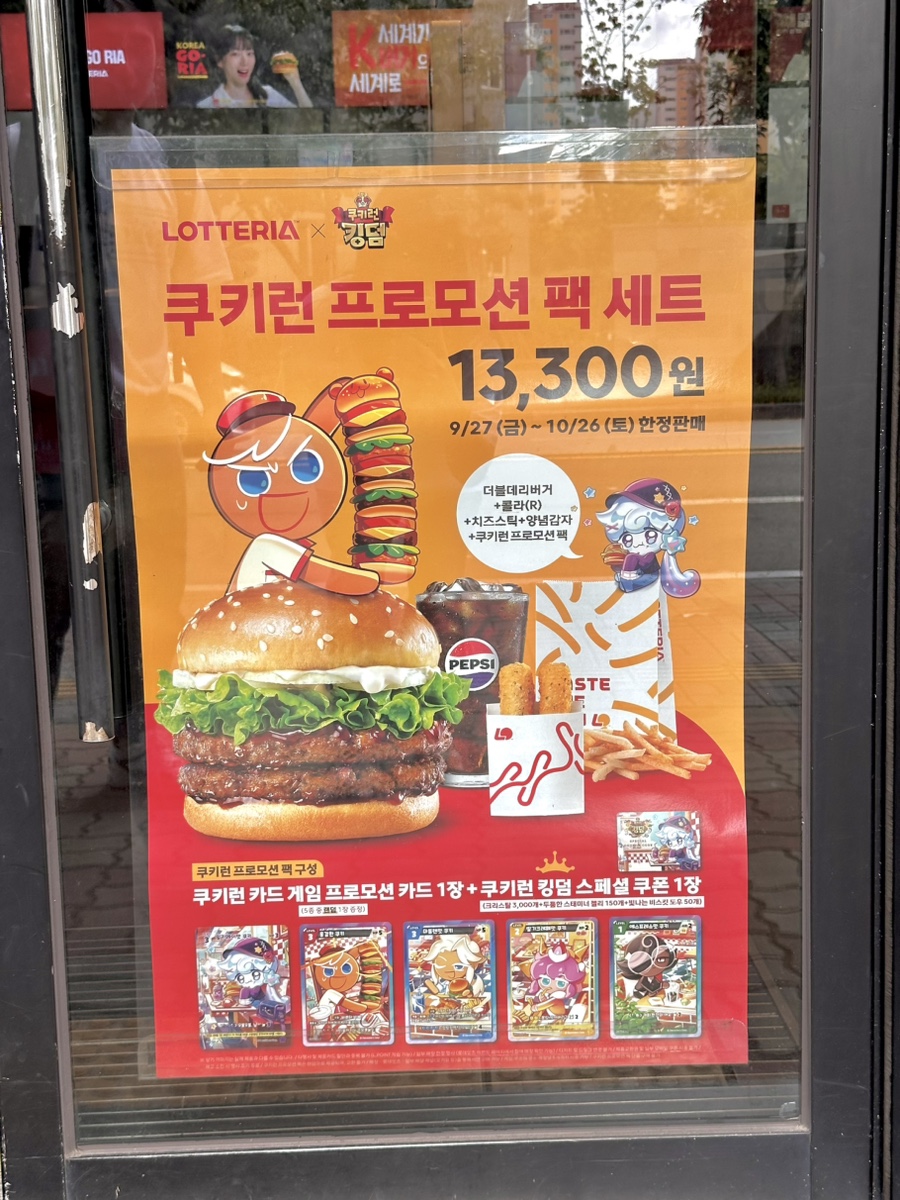 롯데리아양산물금점 이미지