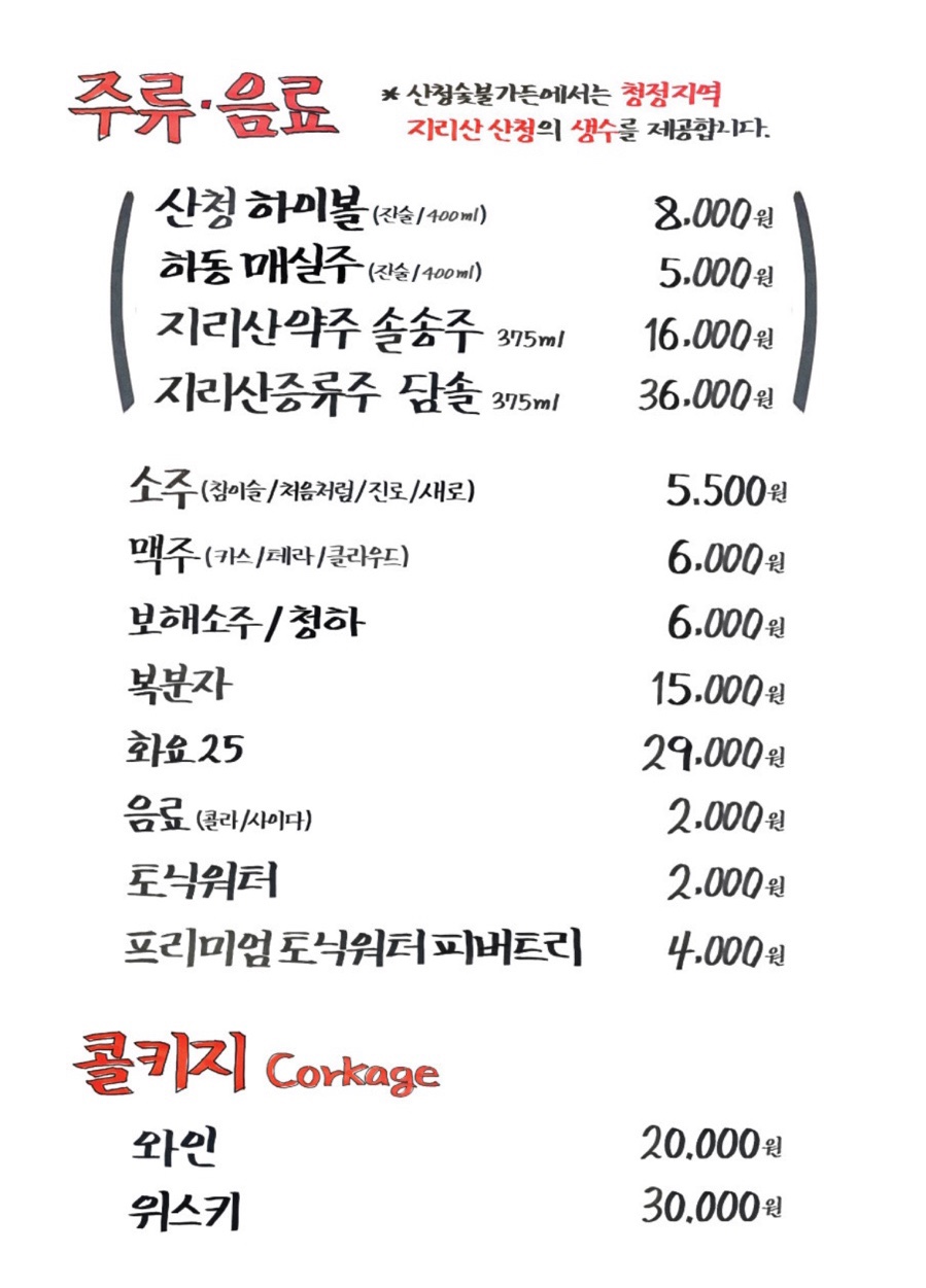 산청칡냉면 이미지