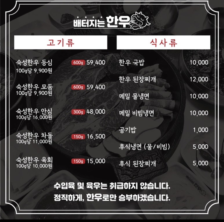 배터지는한우 동탄점 이미지