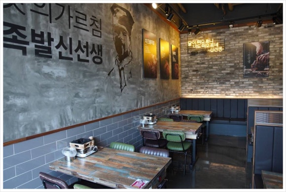 족발신선생남양주 이미지