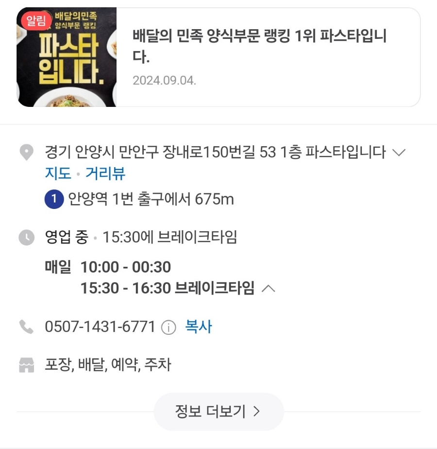 장내로150번길 이미지