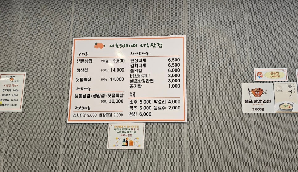 나는돼지띠 너는삼겹 이미지
