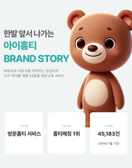 아이홈티 이미지