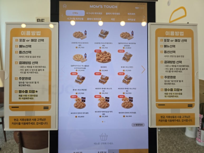 맘스터치 고덕에듀타운점 이미지