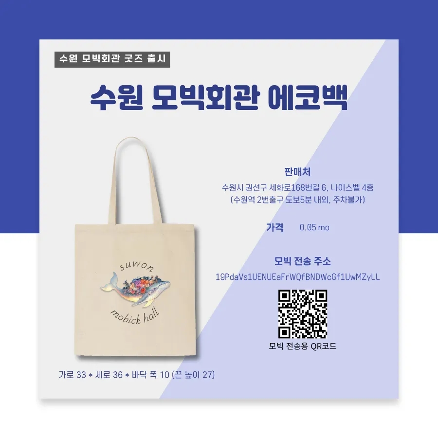 모빅회관 이미지