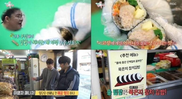한입김밥 이미지