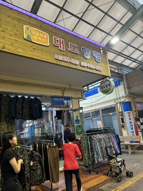 대도양행 이미지