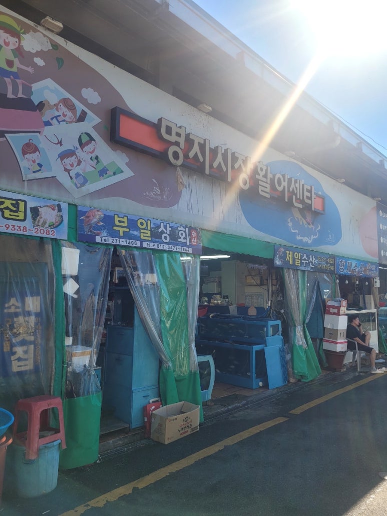 길배수산 이미지