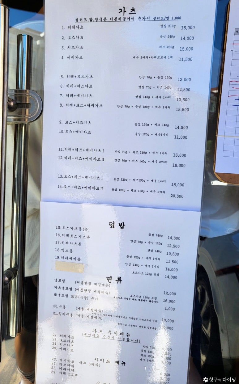 가츠잇 이미지
