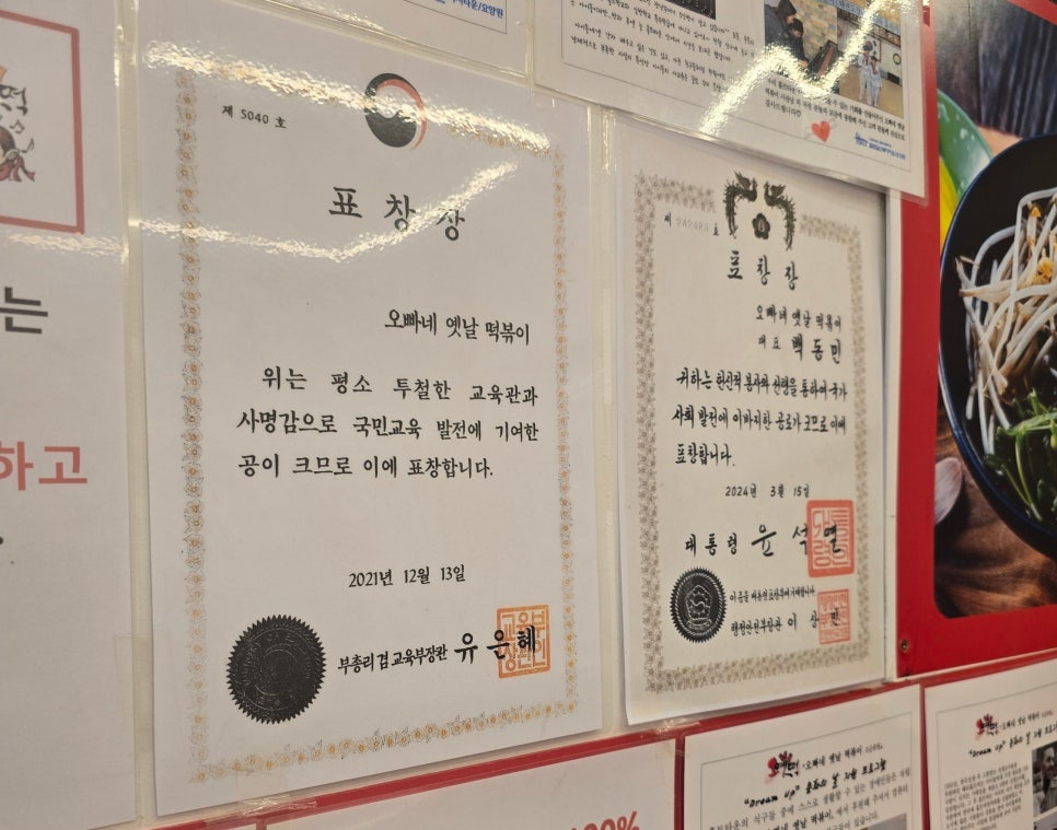 오빠네옛날떡볶이다산점 이미지