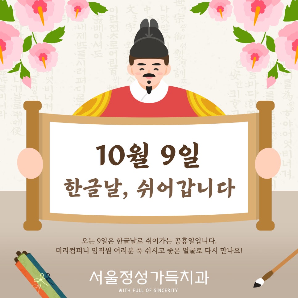 서울정성가득치과 이미지
