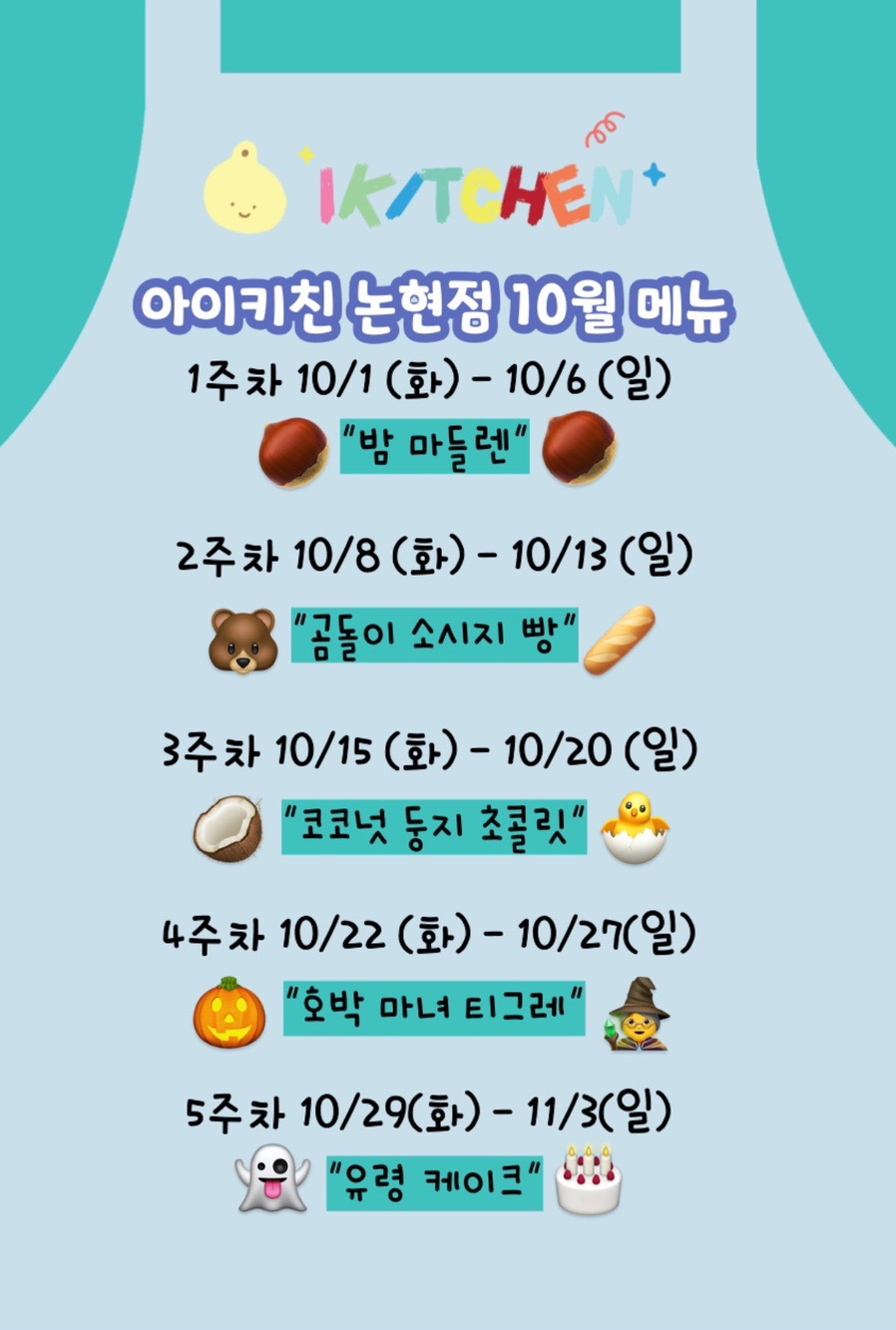 아이키친논현점 이미지