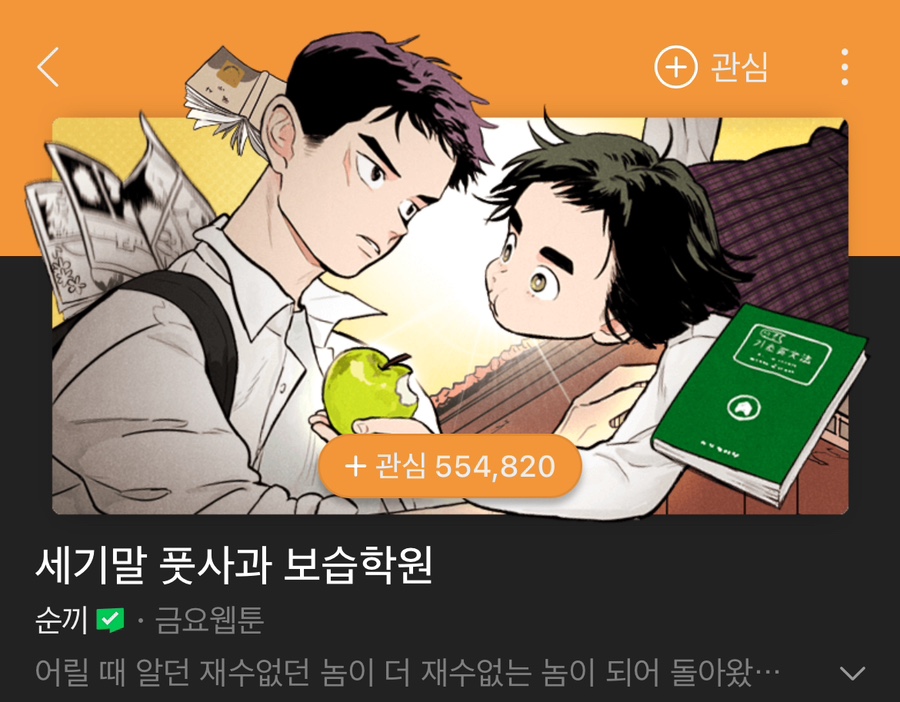판타스터디 이미지