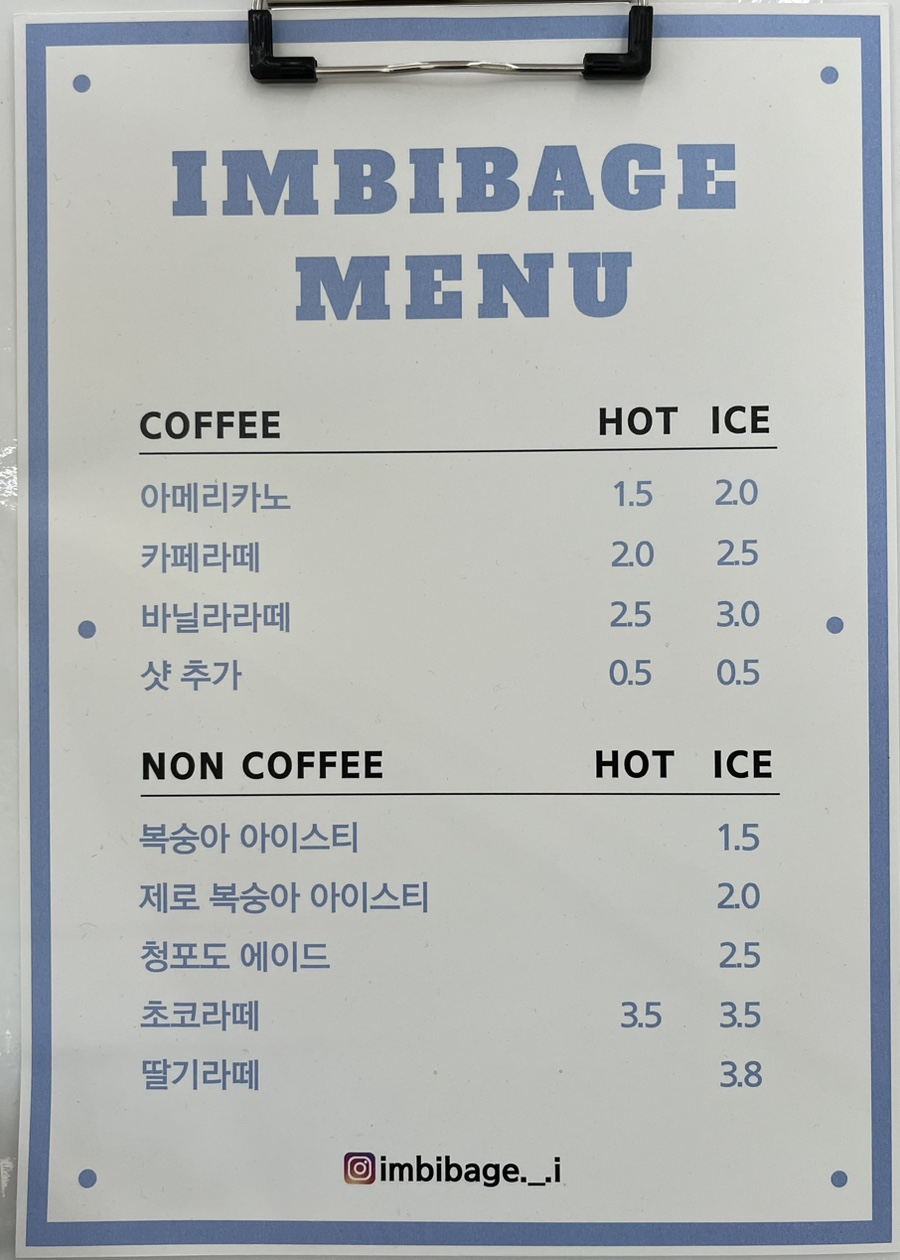 앙비바쥬 이미지