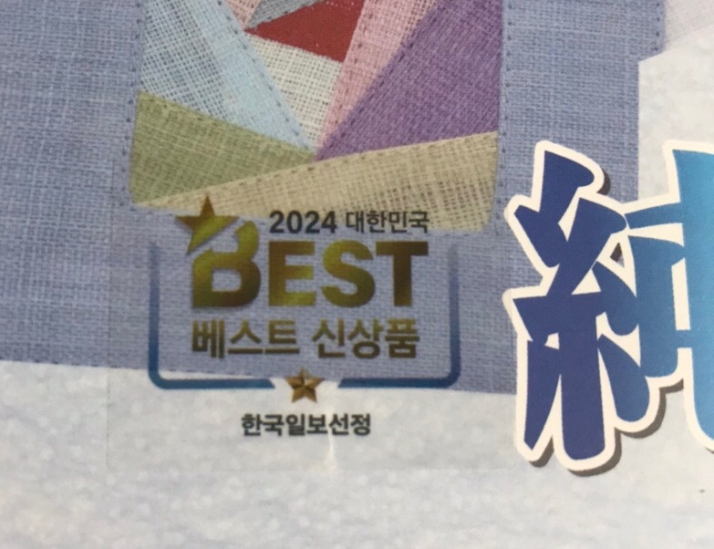 효자떡방앗간 이미지