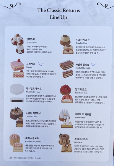 르빵더현대서울점 이미지