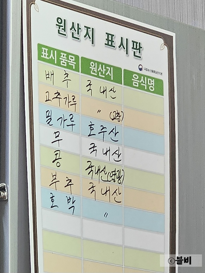 장원손칼국수 이미지