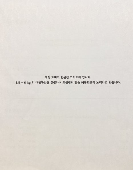 코미도리 이미지