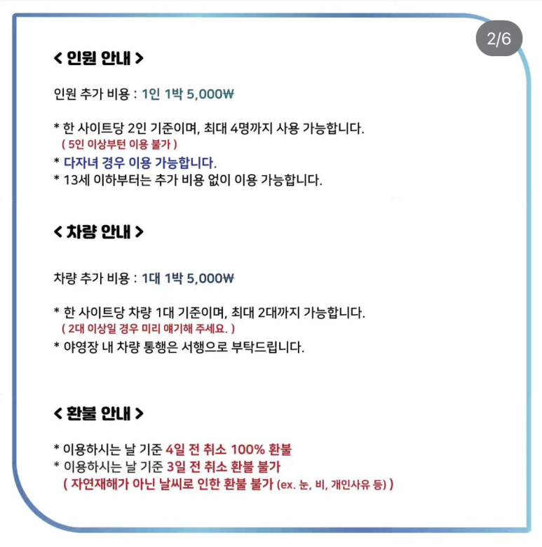 명달야영장 이미지