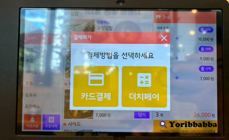 정가네생즉석우동루원시티점 이미지