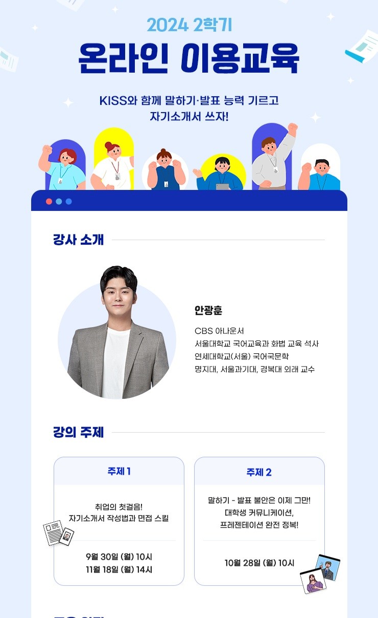 늘해랑스피치커뮤니케이션 이미지